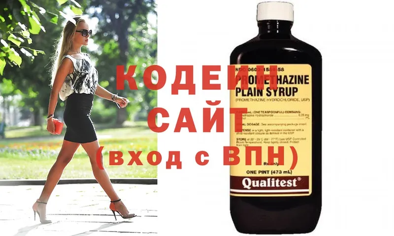 Кодеин Purple Drank  Багратионовск 