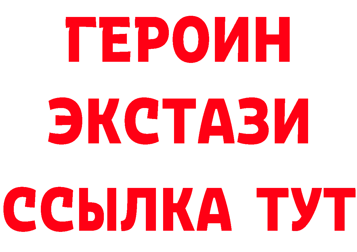 Купить наркотики даркнет состав Багратионовск